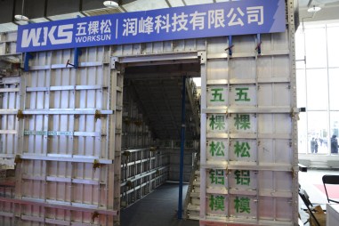 五棵松鋁合金模板發展之路