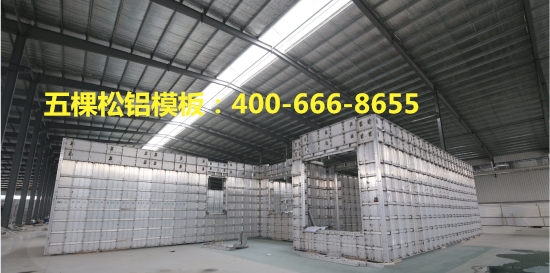 詳細(xì)的鋁合金模板工藝技術(shù)介紹