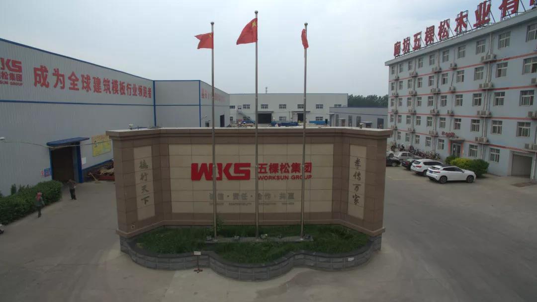 五棵松集團與中海地產集團達成戰略合作