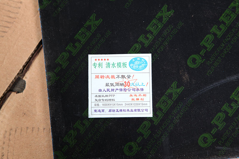 如何節(jié)約建筑模板資源，提高利潤率？